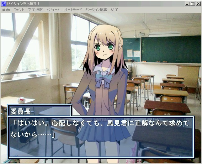 『セイシュン真っ盛り！』の作品画像